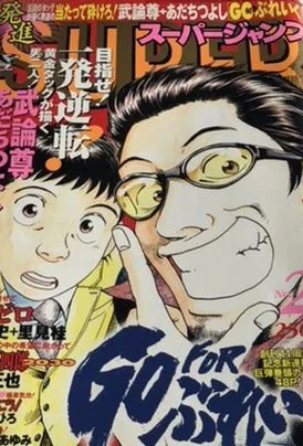 Cover of No. 21, 1999