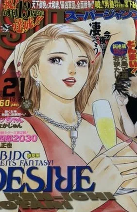 Cover of No. 21, 2001