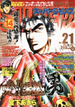 Cover of No. 21, 2002