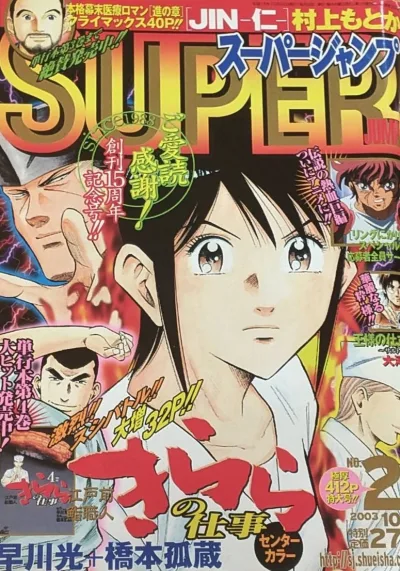 Cover of No. 21, 2003