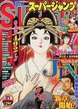 Cover of No. 21, 2005