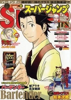 Cover of No. 21, 2010