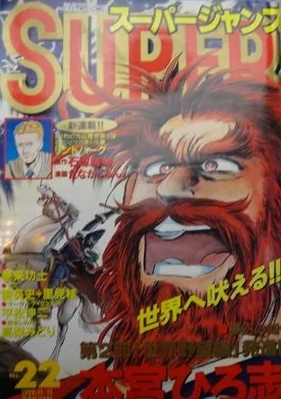 Cover of No. 22, 1992