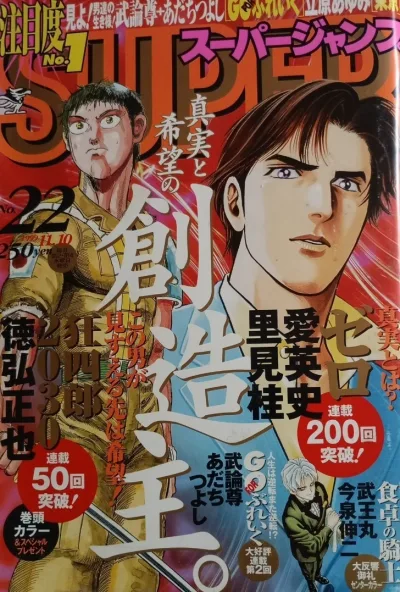 Cover of No. 22, 1999