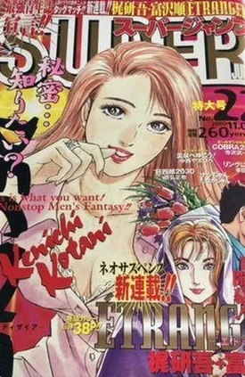 Cover of No. 22, 2000