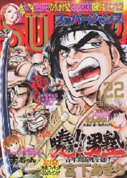 Cover of No. 22, 2001