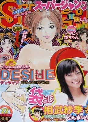 Cover of No. 22, 2005