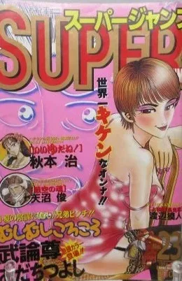 Cover of No. 23, 1994