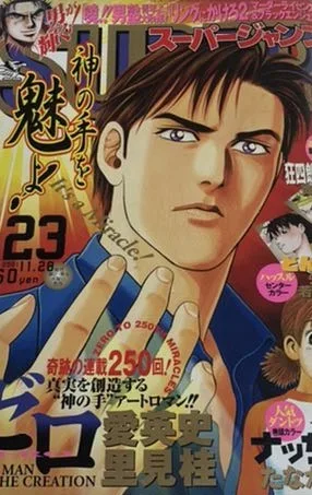 Cover of No. 23, 2001