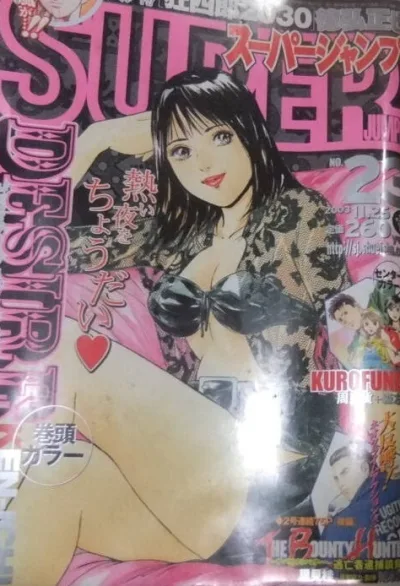 Cover of No. 23, 2003