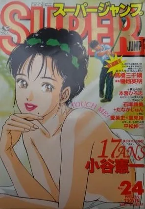 Cover of No. 24, 1992