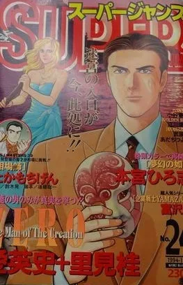 Cover of No. 24, 1994
