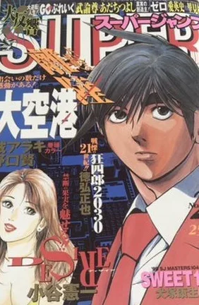 Cover of No. 24, 1999