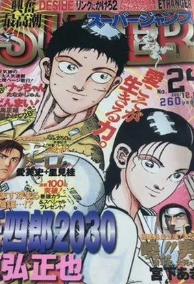 Cover of No. 24, 2001