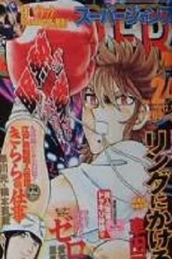 Cover of No. 24, 2002