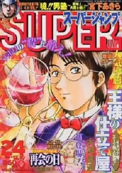 Cover of No. 24, 2003
