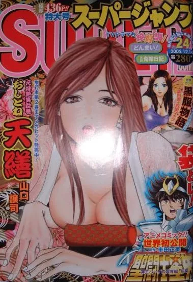 Cover of No. 24, 2005
