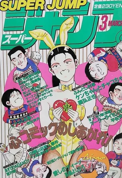 Cover of No. 3, 1989