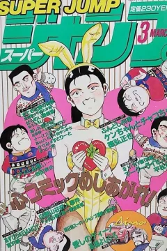 No. 3, 1989