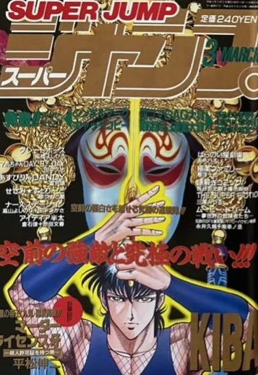 Cover of No. 3, 1990