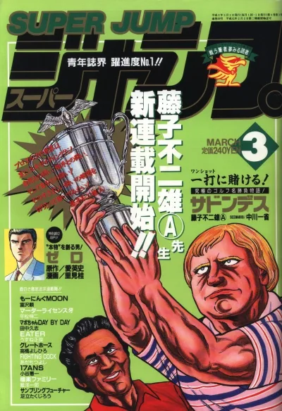 Cover of No. 3, 1991