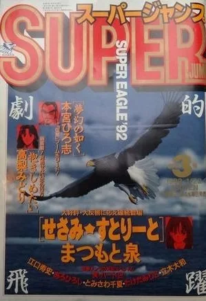 Cover of No. 3, 1992