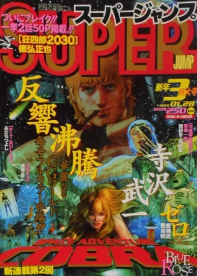 Cover of No. 3, 1998