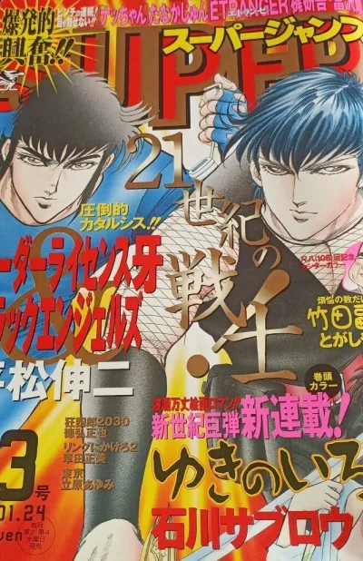 Cover of No. 3, 2001
