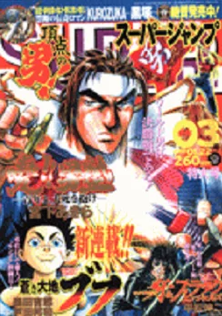 Cover of No. 3, 2003