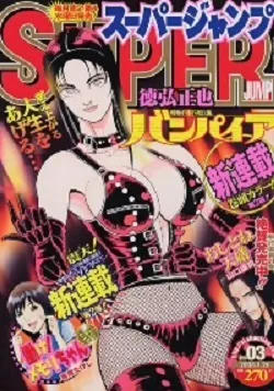 Cover of No. 3, 2005