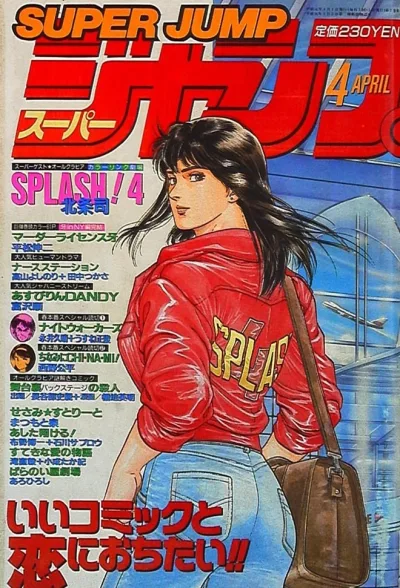 Cover of No. 4, 1989