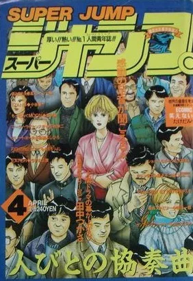 Cover of No. 4, 1991