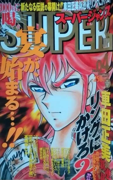 Cover of No. 4, 2000
