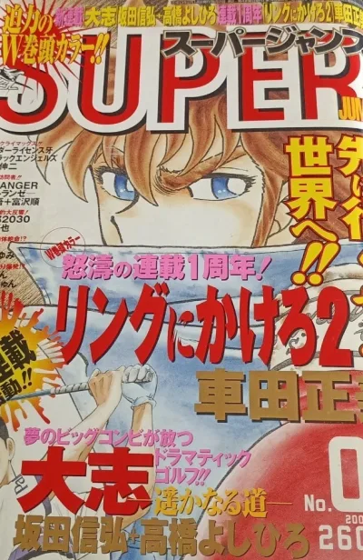 Cover of No. 4, 2001