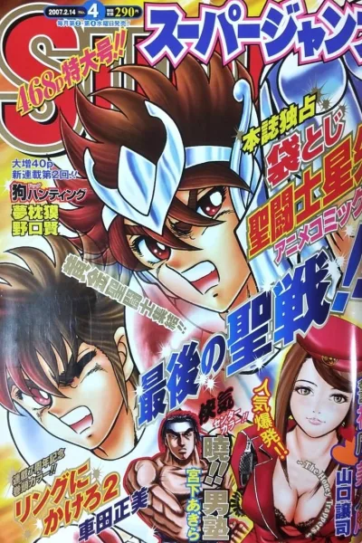 Cover of No. 4, 2007