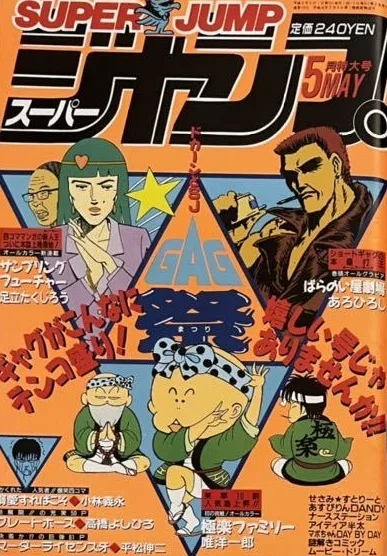 Cover of No. 5, 1990