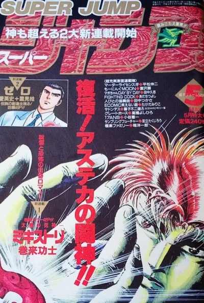 Cover of No. 5, 1991