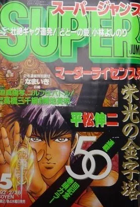 Cover of No. 5, 1992