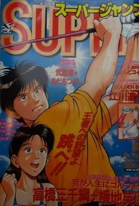 Cover of No. 5, 1993