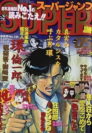 Cover of No. 5, 1998