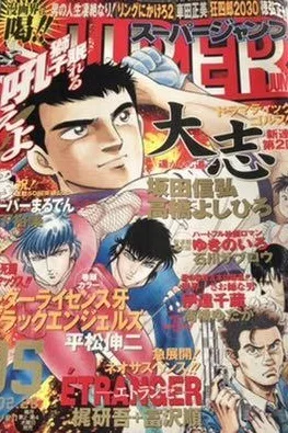 Cover of No. 5, 2001