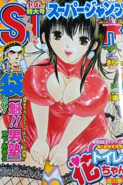 Cover of No. 5, 2006