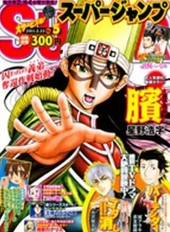 Cover of No. 5, 2011