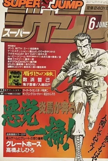 Cover of No. 6, 1990