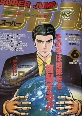 Cover of No. 6, 1991