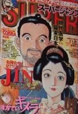 Cover of No. 6, 2002