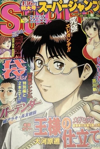Cover of No. 6, 2006