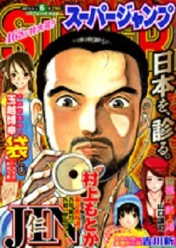 Cover of No. 6, 2007