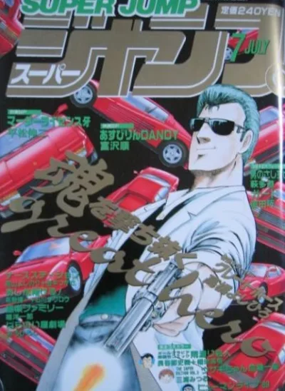 Cover of No. 7, 1989