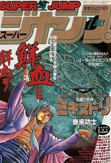 Cover of No. 7, 1990